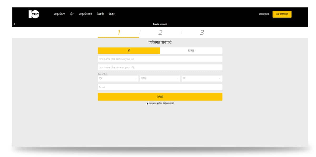 10Cric registration