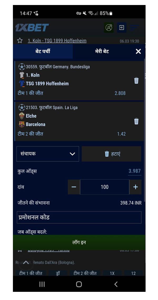 1xbet betting slip