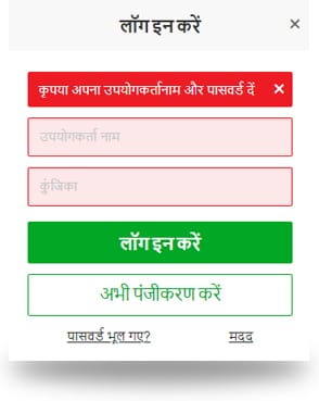 Betway login error