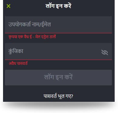 comeon login error