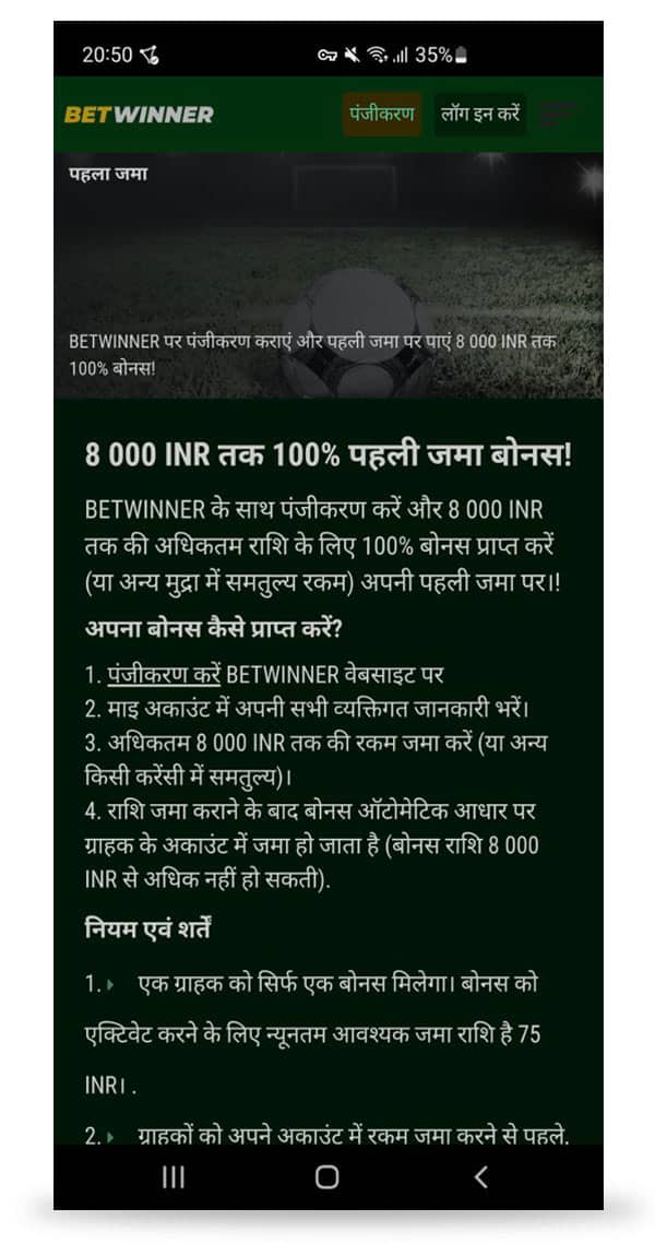 Betwinner app bonus